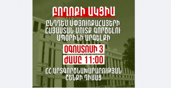 Յուրաքանչյուր ՀԱՅԻ բնական, սրբազան պարտավորությունն է ստանձնել պատասխանատվություն` Մայր Հայաստանի հավերժականության ապահովման ճանապարհին անձնական ներդրումն ունենալու